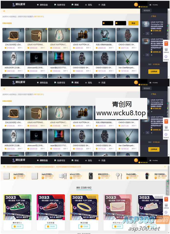 仿CSGO盲盒开箱源码 盲盒商城源码 盲盒开箱源码 潮物盲盒商城源码网赚项目-副业赚钱-互联网创业-资源整合青创网