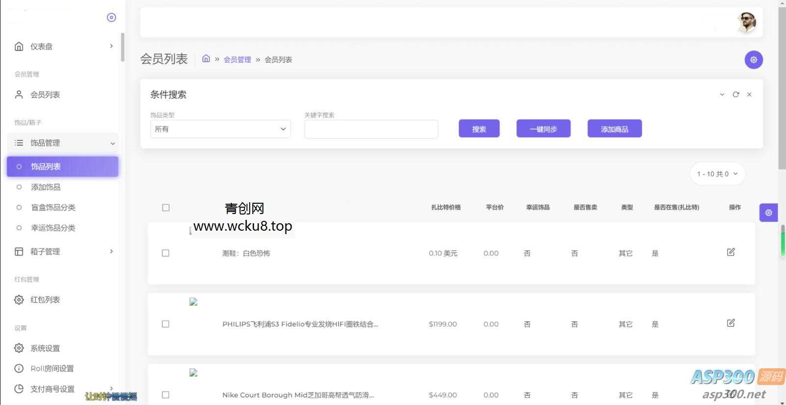 仿CSGO盲盒开箱源码 盲盒商城源码 盲盒开箱源码 潮物盲盒商城源码