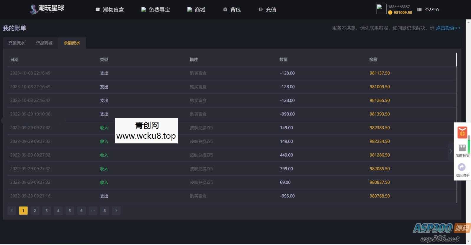 仿CSGO盲盒开箱源码 盲盒商城源码 盲盒开箱源码 潮物盲盒商城源码