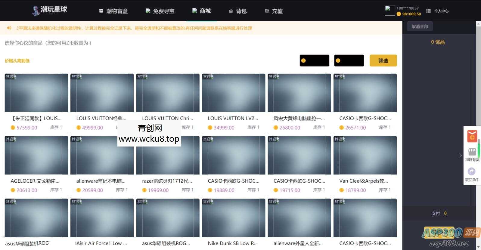 仿CSGO盲盒开箱源码 盲盒商城源码 盲盒开箱源码 潮物盲盒商城源码