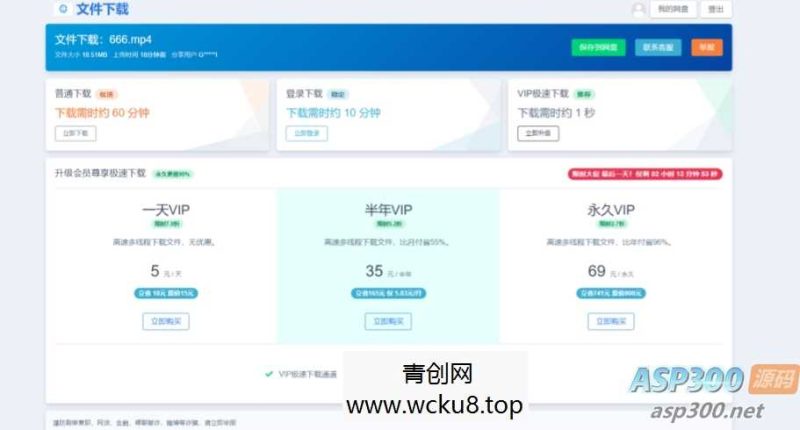 2023年运营级网赚网盘平台搭建指南(包含源码和教程)网赚项目-副业赚钱-互联网创业-资源整合青创网