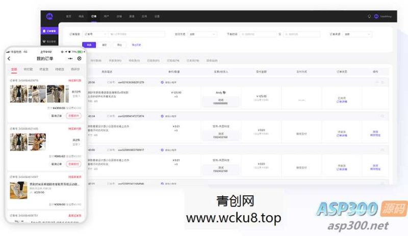 Leadshop开源商城小程序源码 – 支持公众号H5,附带视频教程网赚项目-副业赚钱-互联网创业-资源整合青创网