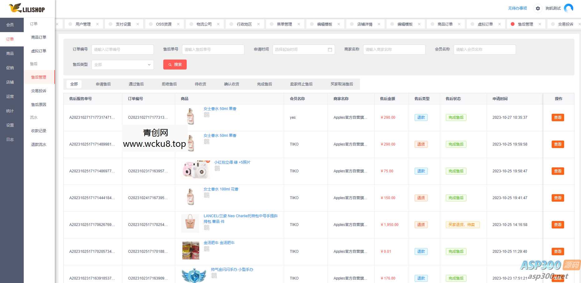 开源电商商城系统v4.3 – lilishop在线商城网站源码