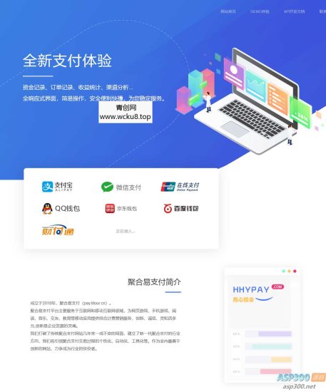 彩虹聚合易支付10.12最新版系统源码网赚项目-副业赚钱-互联网创业-资源整合青创网