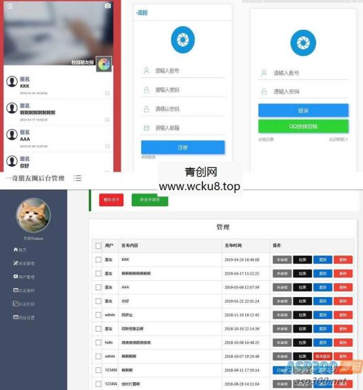 仿微信朋友圈网站源码 新增视频发布功能的PHP源码网赚项目-副业赚钱-互联网创业-资源整合青创网