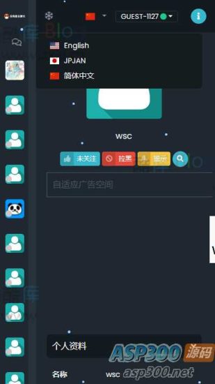 PC+WAP端的PHP匿名在线聊天室系统源码网赚项目-副业赚钱-互联网创业-资源整合青创网