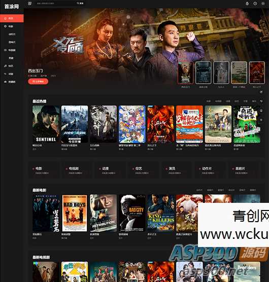 苹果CMSv10最新版本2023免授权二次开发主题模板，支持自定义设计网赚项目-副业赚钱-互联网创业-资源整合青创网