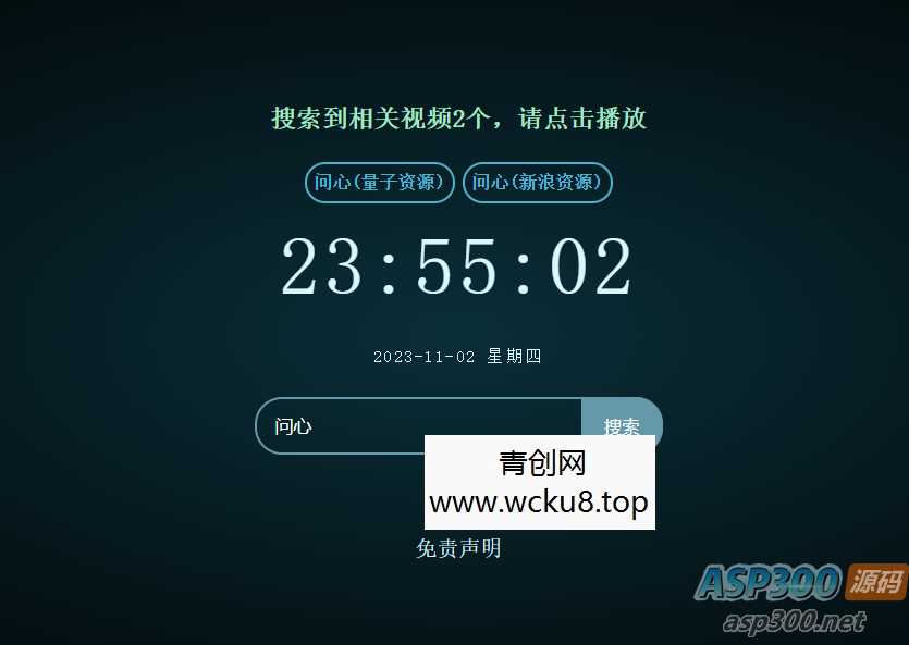 XyPlayer智能解析源码v4.0.8正式版 亲测网赚项目-副业赚钱-互联网创业-资源整合青创网