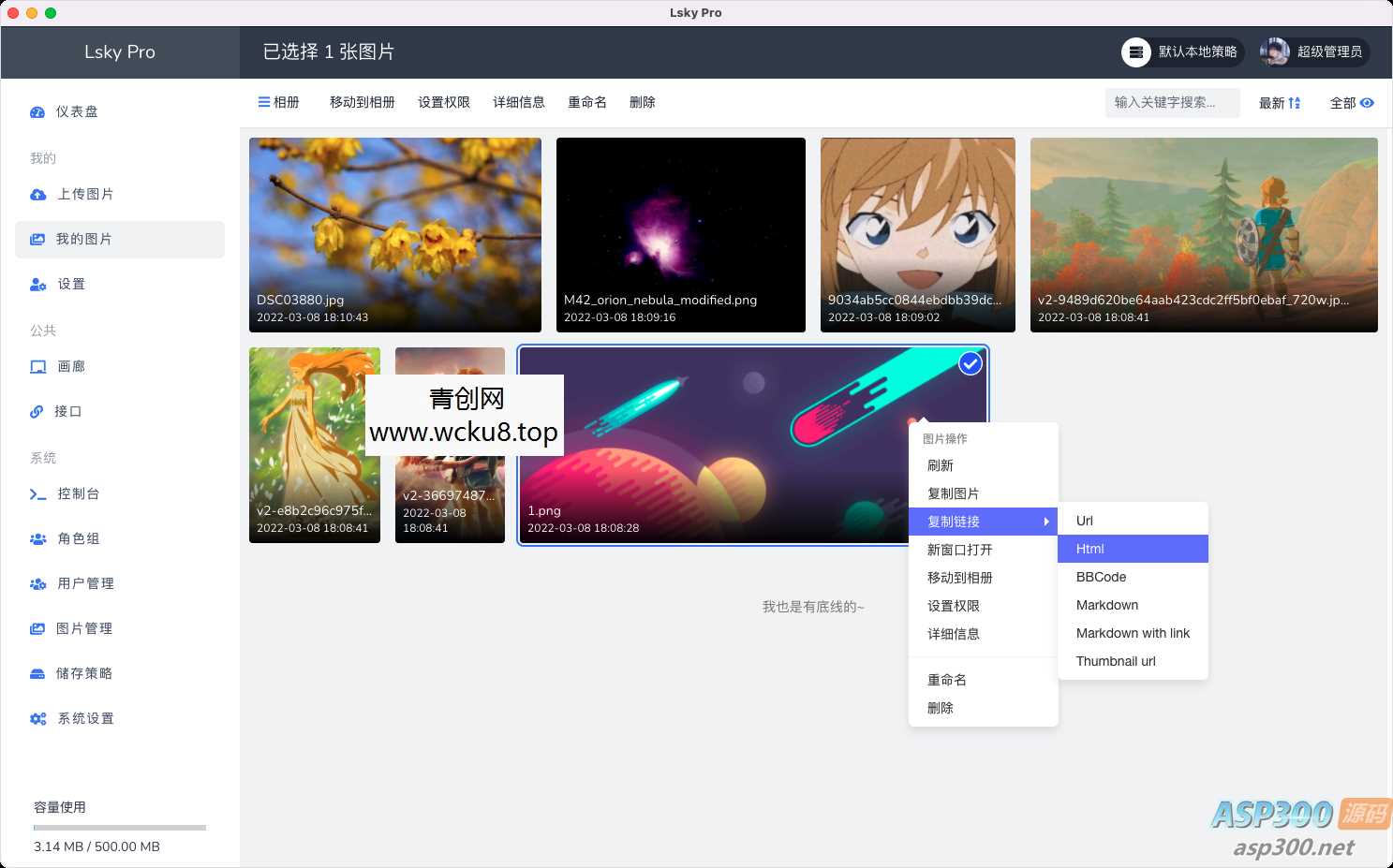 多功能PHP图床源码：Lsky Pro开源版v2.1 – 最新兰空图床网赚项目-副业赚钱-互联网创业-资源整合青创网
