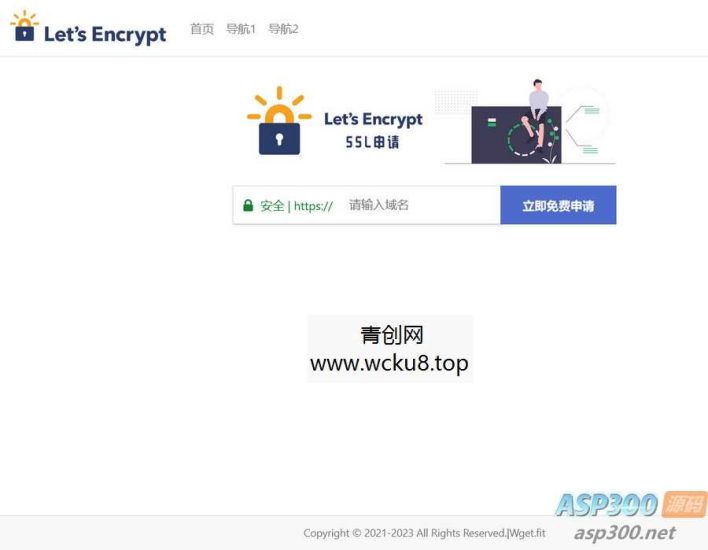 大气的SSL申请单页PHP源码网赚项目-副业赚钱-互联网创业-资源整合青创网