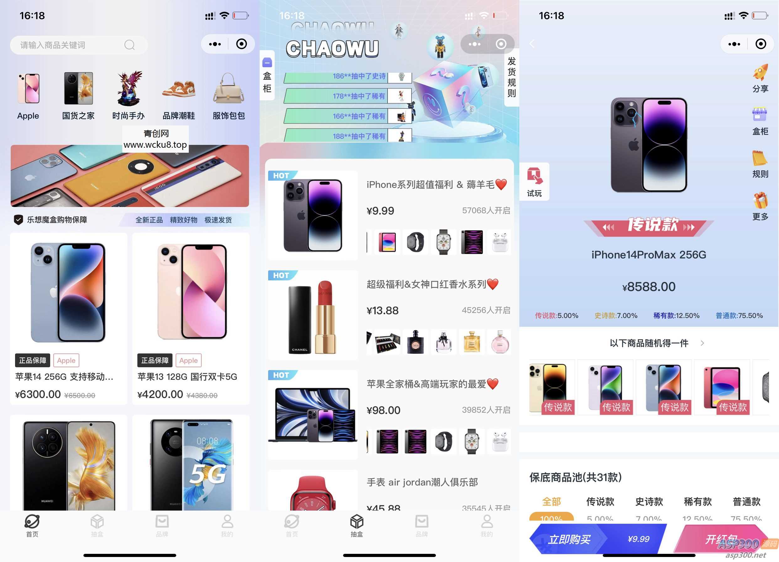 最新潮乎盲盒源码及搭建教程 后端采用Laravel框架开发网赚项目-副业赚钱-互联网创业-资源整合青创网