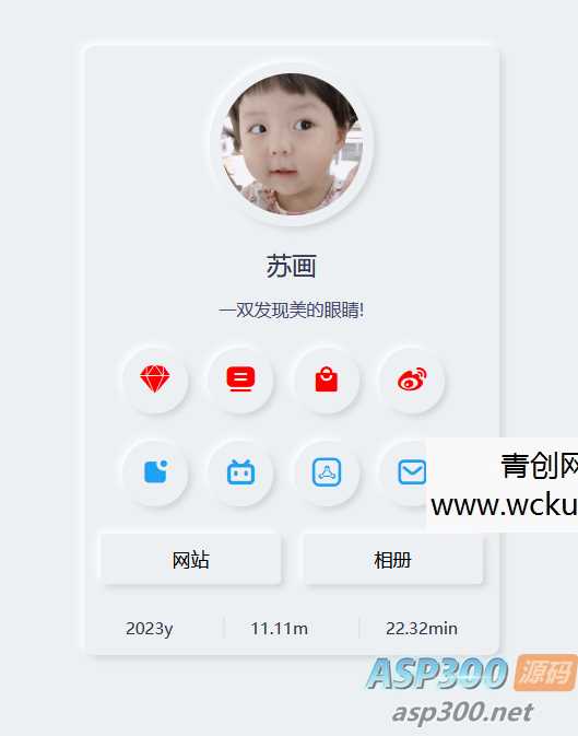 拟态个人主页UI源码 开源网赚项目-副业赚钱-互联网创业-资源整合青创网