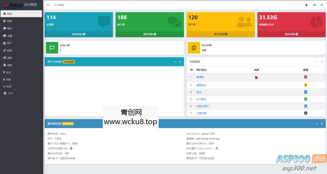 资源素材站源码 功能齐备 界面干净整洁