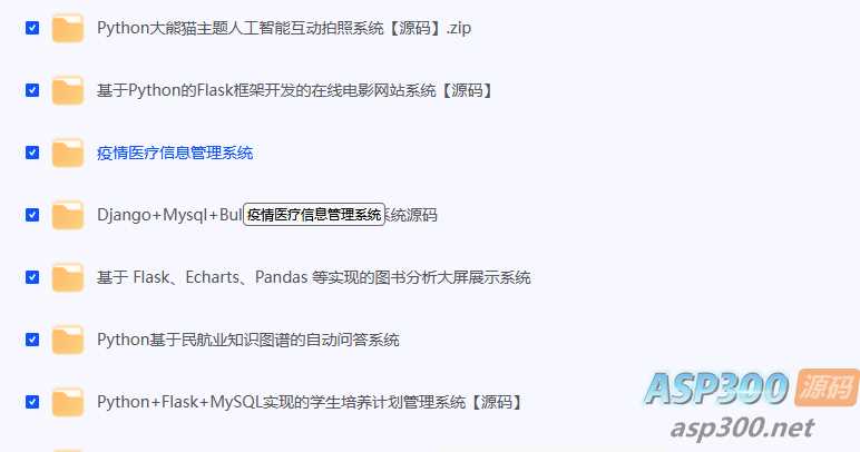 20个Python项目源码：适用于学生的毕业设计网赚项目-副业赚钱-互联网创业-资源整合青创网