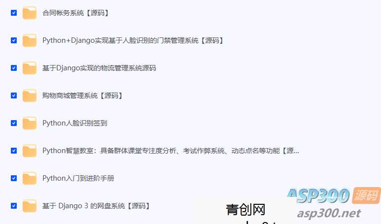 20个Python项目源码：适用于学生的毕业设计