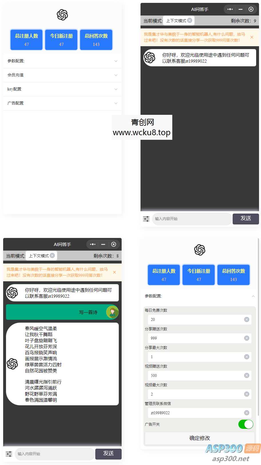 chatgpt3.5智能聊天 AI问答手小程序版源码（接口3.5）网赚项目-副业赚钱-互联网创业-资源整合青创网