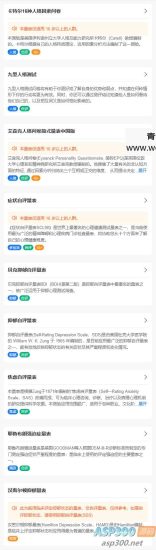 React心理健康测试网站系统源码网赚项目-副业赚钱-互联网创业-资源整合青创网