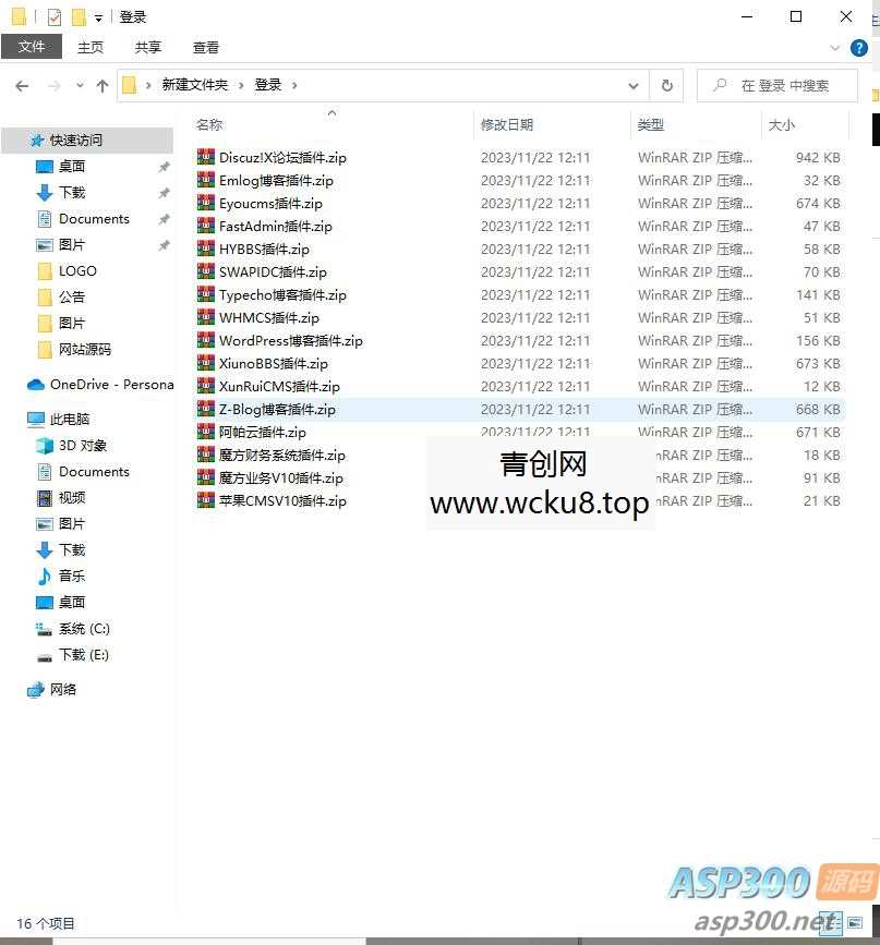 彩虹聚合登录插件大全：支持各种对接插件网赚项目-副业赚钱-互联网创业-资源整合青创网