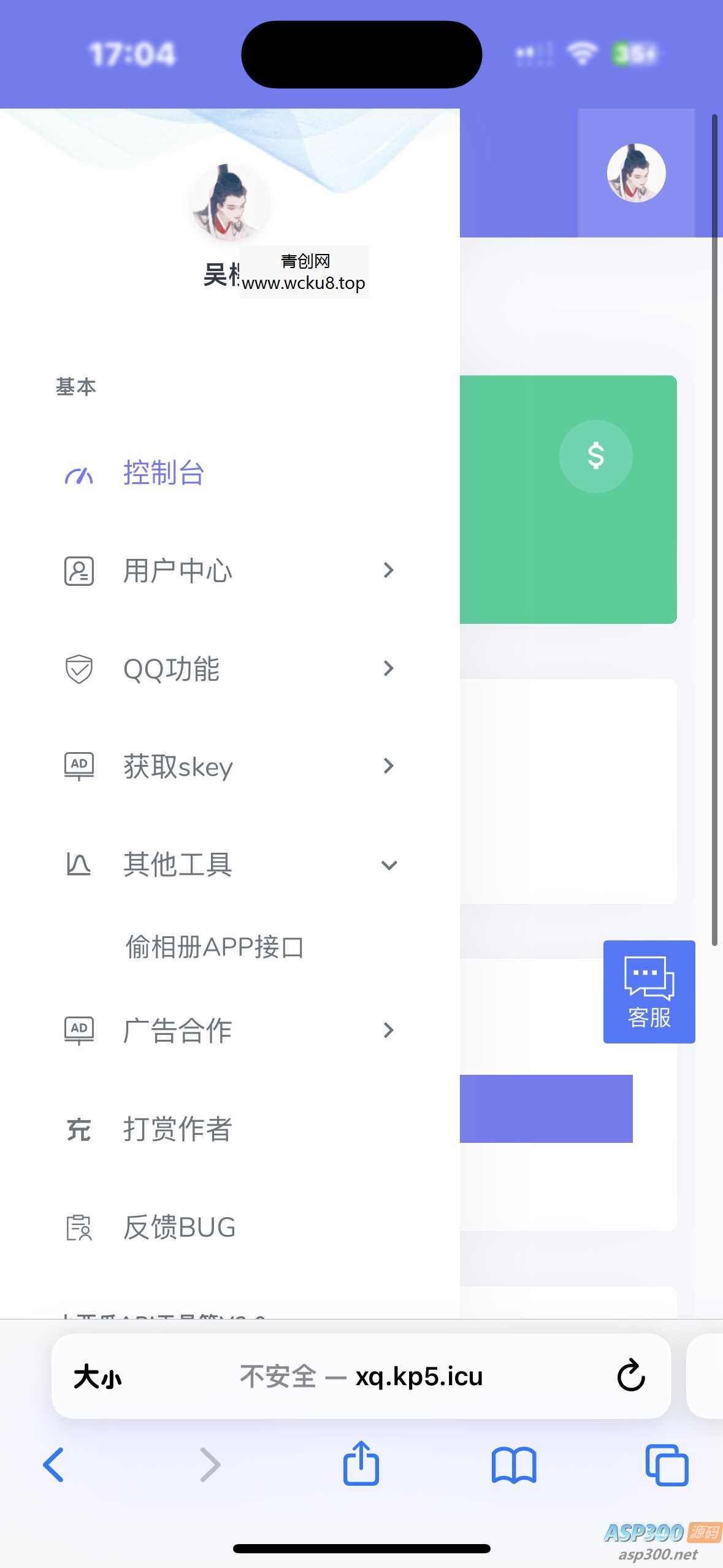 小西瓜API系统集合源码 打包合集网赚项目-副业赚钱-互联网创业-资源整合青创网
