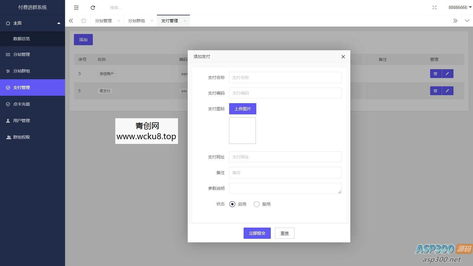 1月最新版付费进群源码：自动定位功能开源