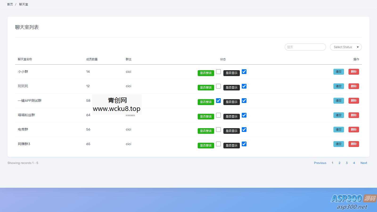 H5聊天系统聊天网站源码 群聊源码 无限建群创群