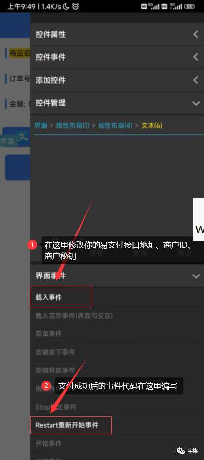 iApp易支付源码：让软件实现在线支付功能