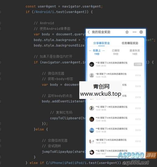 微信跳转支付宝领赏金码网站源码网赚项目-副业赚钱-互联网创业-资源整合青创网