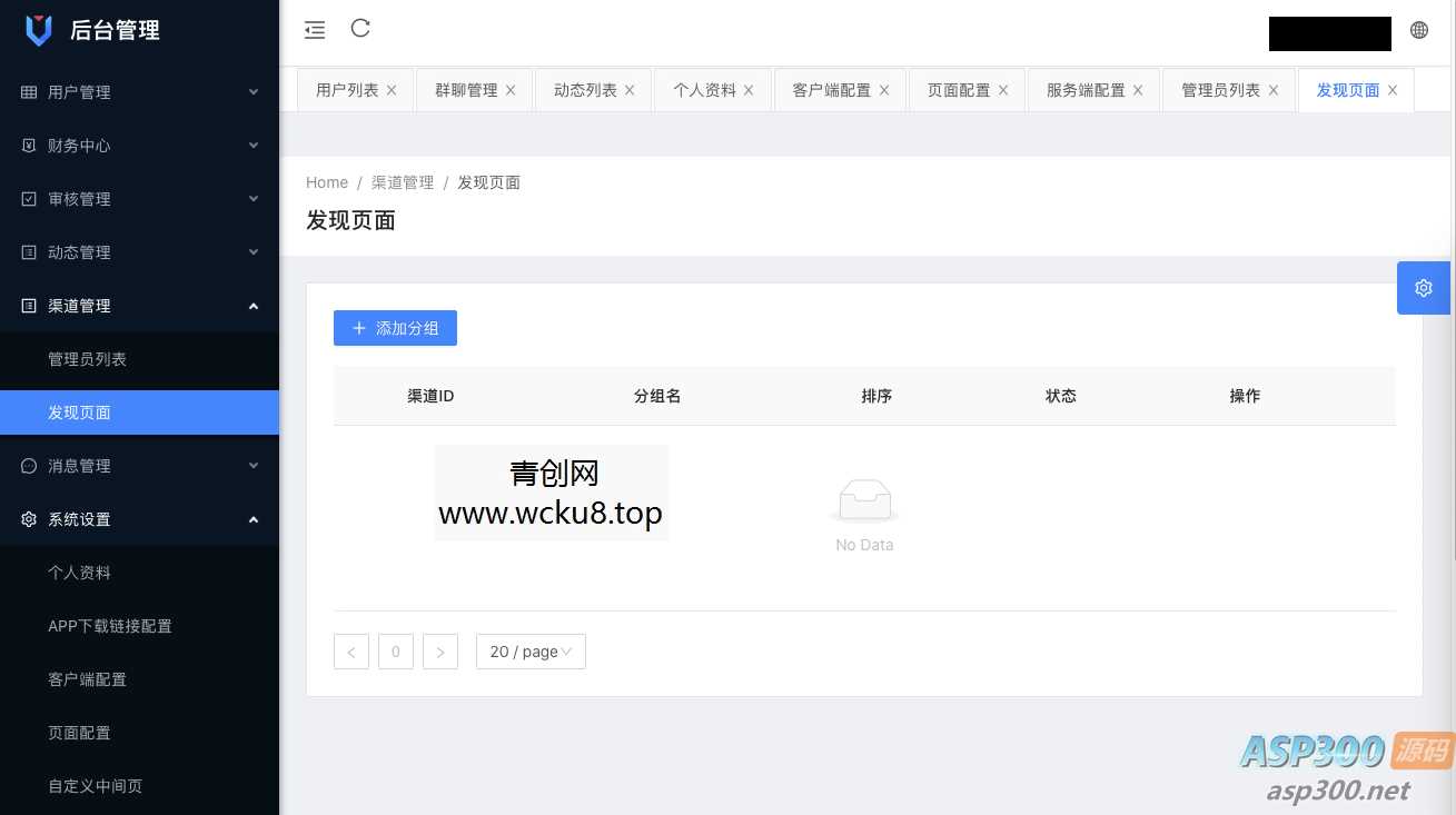 2023最新飞机即时通讯系统源码，支持PC、Android、IOS和WEB四端网赚项目-副业赚钱-互联网创业-资源整合青创网
