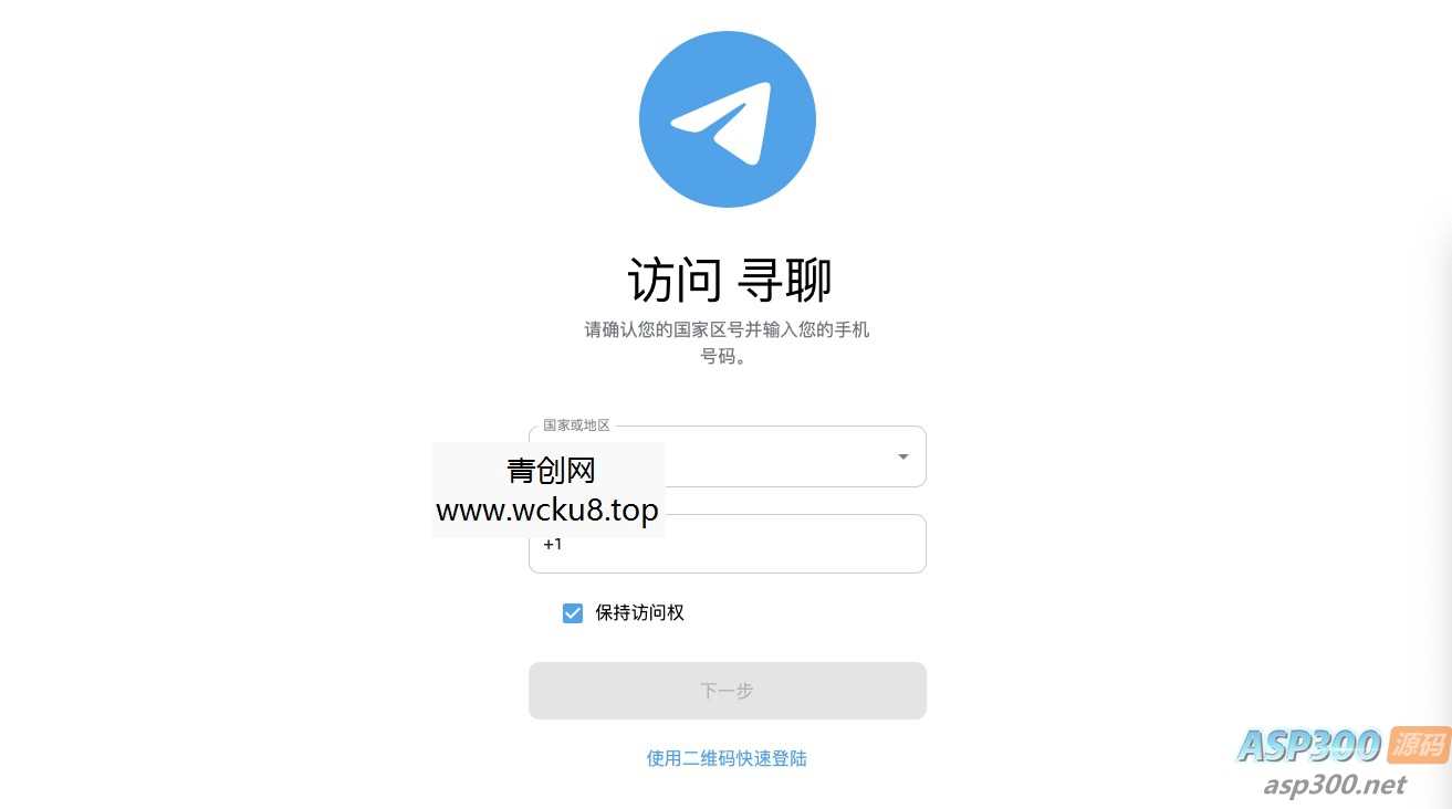 2023最新飞机即时通讯系统源码，支持PC、Android、IOS和WEB四端