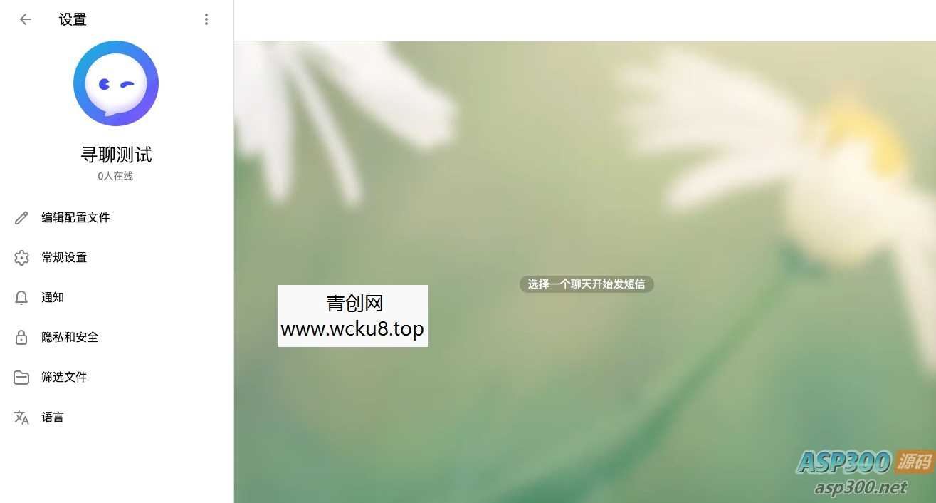 2023最新飞机即时通讯系统源码，支持PC、Android、IOS和WEB四端