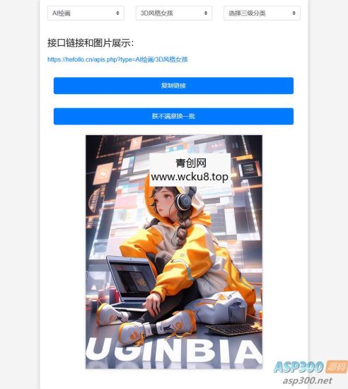 多功能在线引流源码：在线AI头像、AI图片、游戏图片与性感小姐姐网赚项目-副业赚钱-互联网创业-资源整合青创网