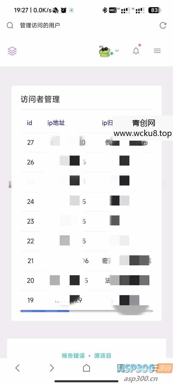 FreshUI访客记录插件：基于Jamiexu大佬的插件进行二次开发网赚项目-副业赚钱-互联网创业-资源整合青创网