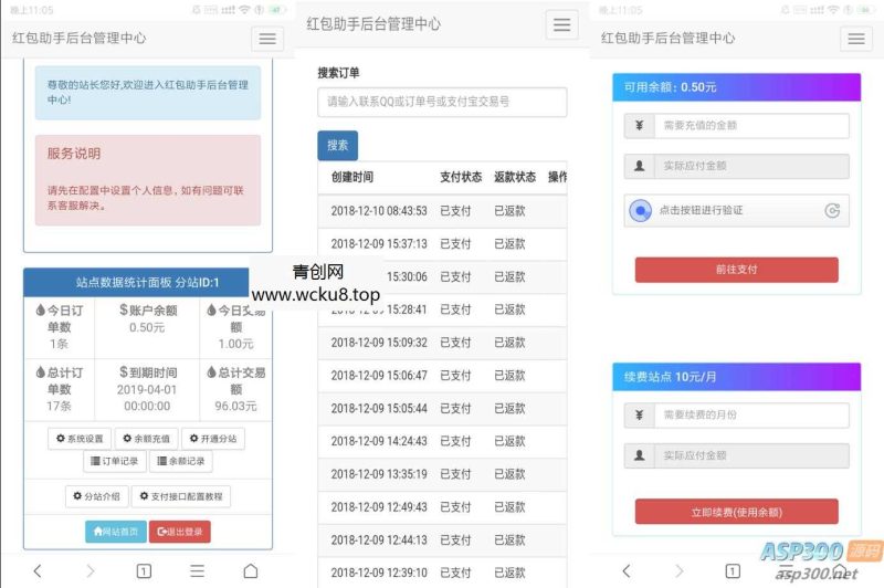 支付宝红包助手源码 打造支付宝赏金套现系统网赚项目-副业赚钱-互联网创业-资源整合青创网