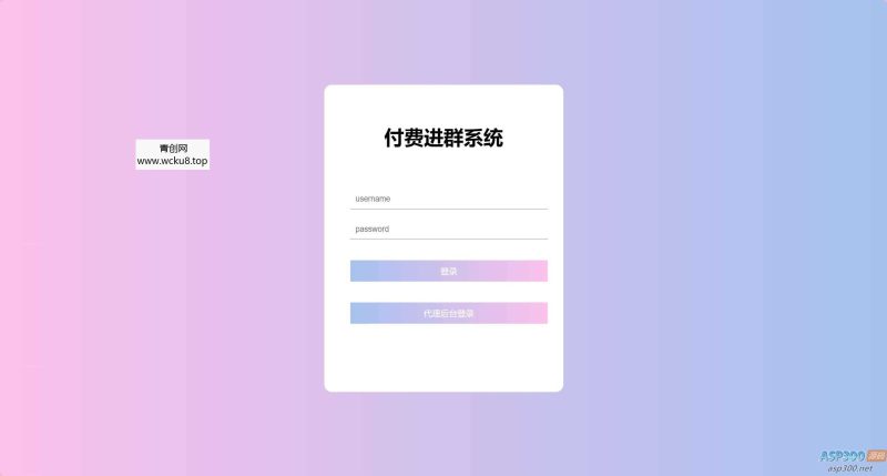 某鱼购买的付费进群系统源码 带定位完整版附教程网赚项目-副业赚钱-互联网创业-资源整合青创网