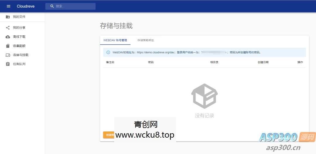 Cloudreve个人网盘系统源码 支持云存储（七牛、阿里云OSS、腾讯云COS、又拍云、OneDrive） 基于Go框架