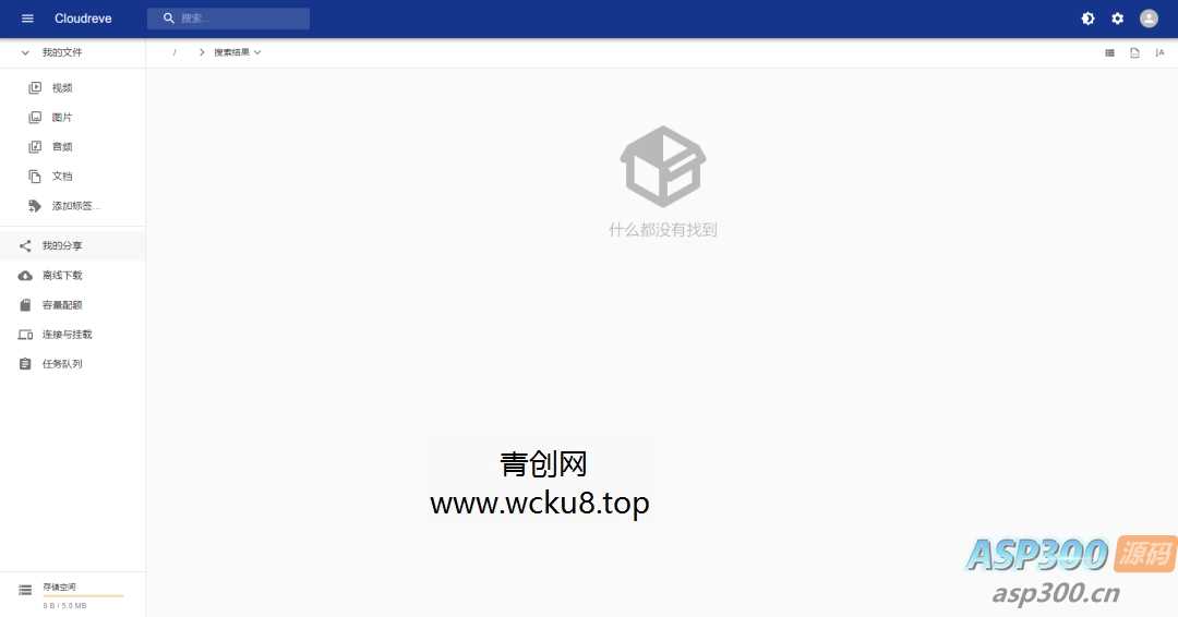 Cloudreve个人网盘系统源码 支持云存储（七牛、阿里云OSS、腾讯云COS、又拍云、OneDrive） 基于Go框架