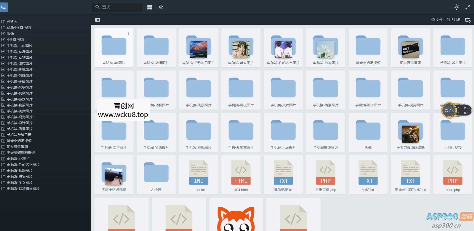 惜染图库整站源码打包PHP程序附带图片库(共190G)