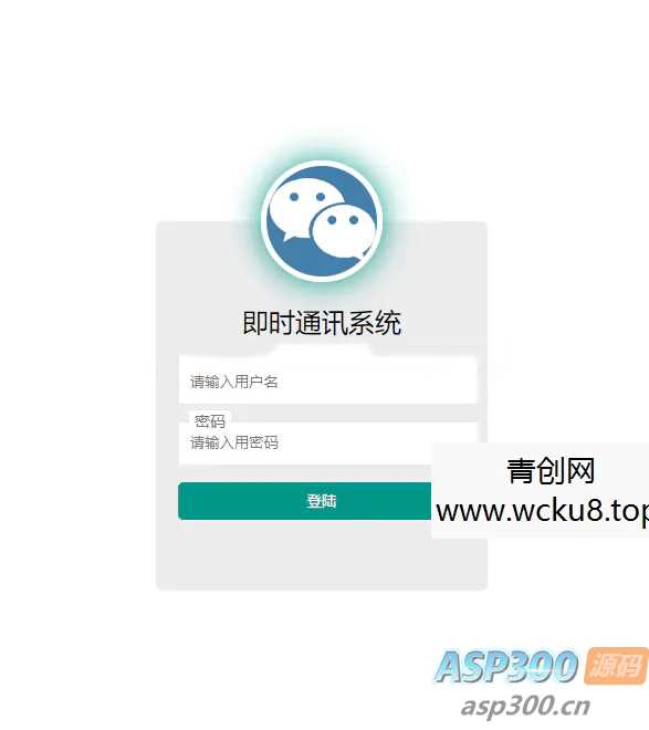 海外购物商城+即时通讯IM源码