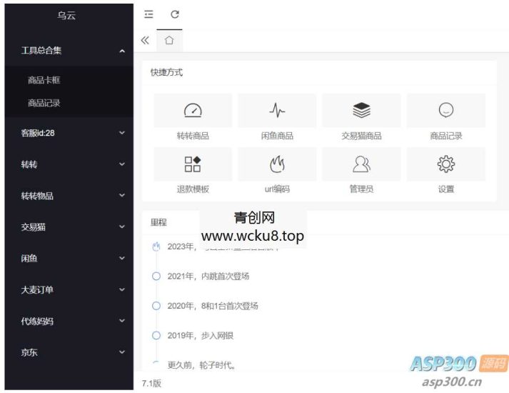转转交易猫自带客服多模板全开源完整定制版源码网赚项目-副业赚钱-互联网创业-资源整合青创网