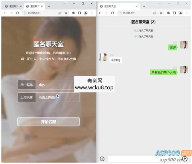 七分钟交友匿名聊天室源码网赚项目-副业赚钱-互联网创业-资源整合青创网