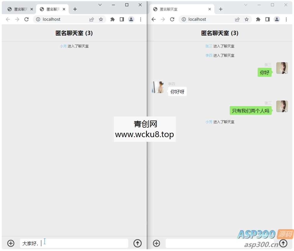 七分钟交友匿名聊天室源码