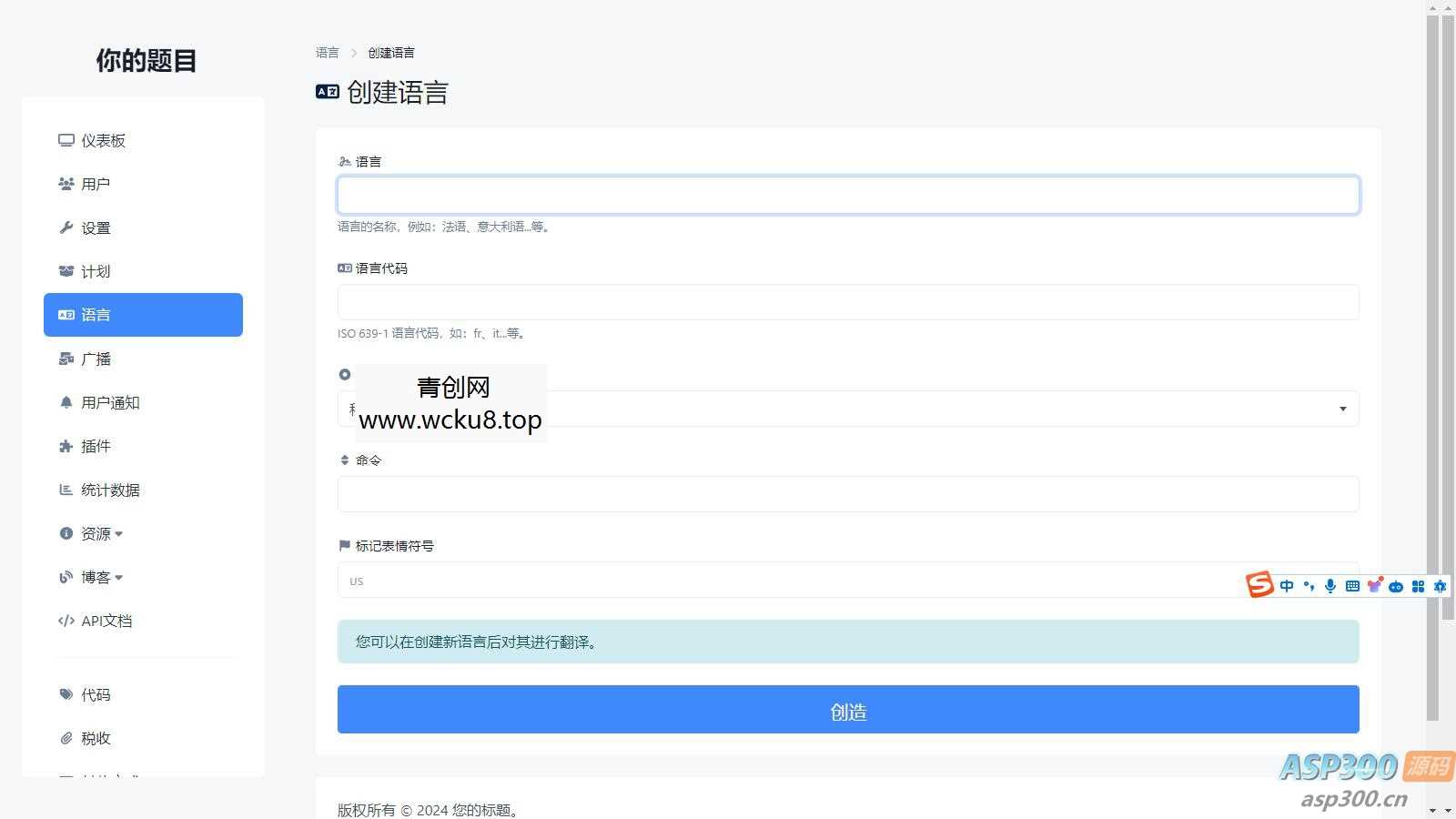 最强国外二维码生成工具源码 URL缩短链接网站源码