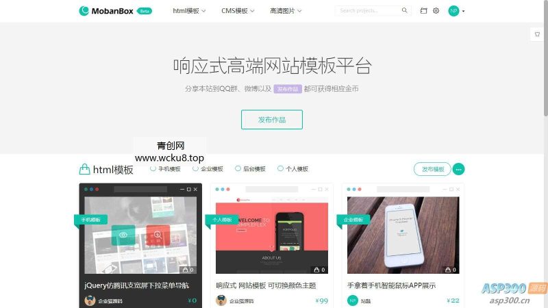 高端资源素材源码图库下载平台整站系统,附带整站源码网赚项目-副业赚钱-互联网创业-资源整合青创网