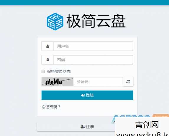 PHP极简网盘系统源码 轻量级文件管理与共享系统网站源码网赚项目-副业赚钱-互联网创业-资源整合青创网