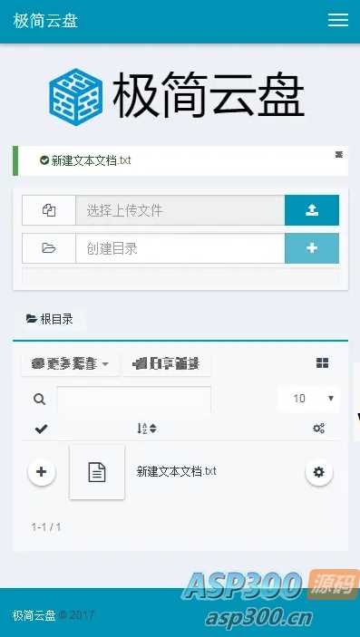 PHP极简网盘系统源码 轻量级文件管理与共享系统网站源码
