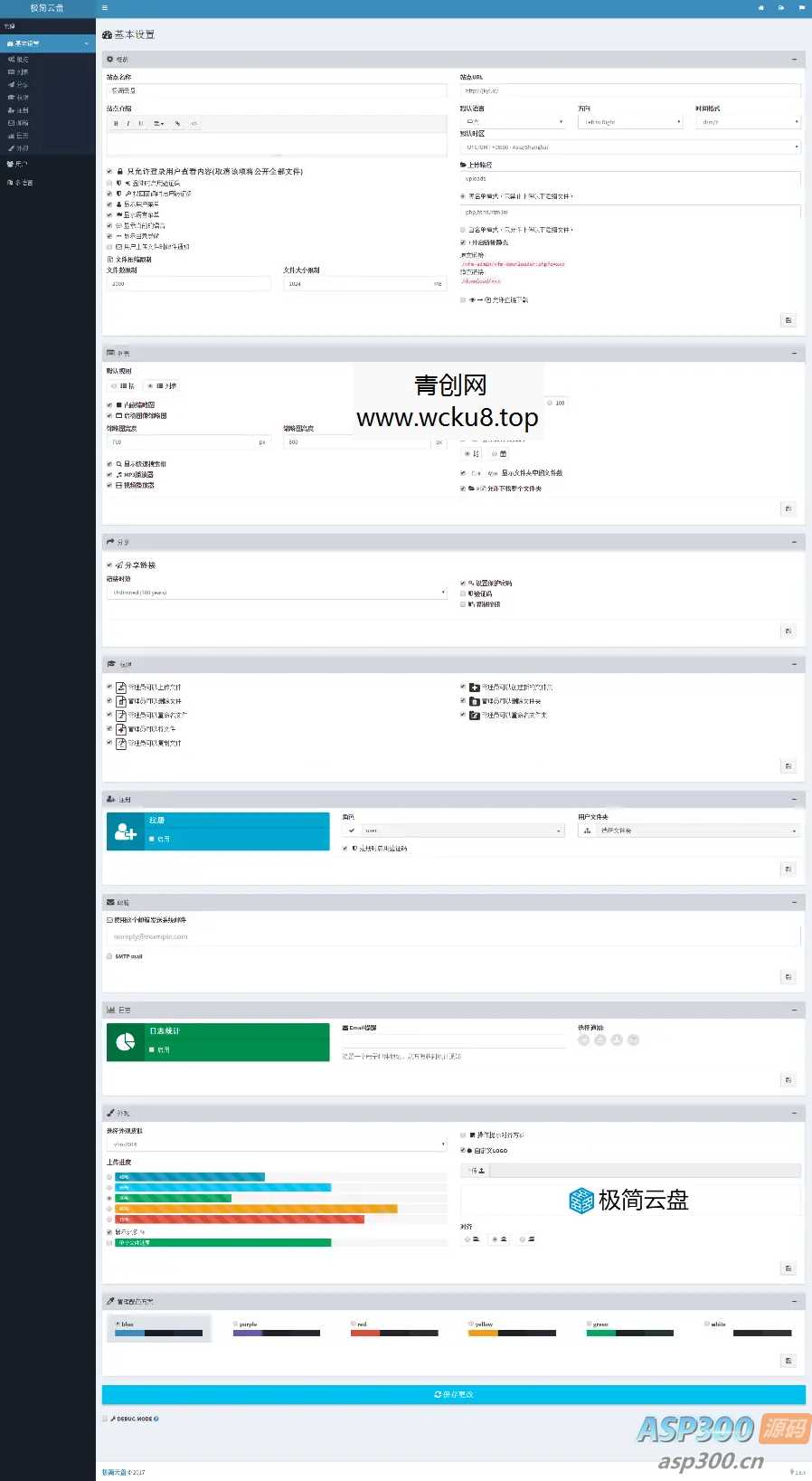 PHP极简网盘系统源码 轻量级文件管理与共享系统网站源码