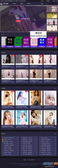 Ctcms美女写真视频管理系统源码网赚项目-副业赚钱-互联网创业-资源整合青创网