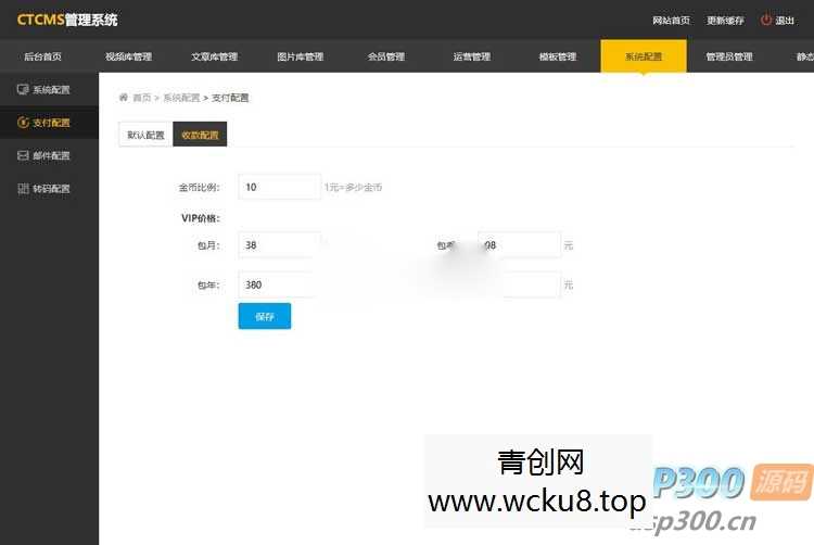 Ctcms美女写真视频管理系统源码