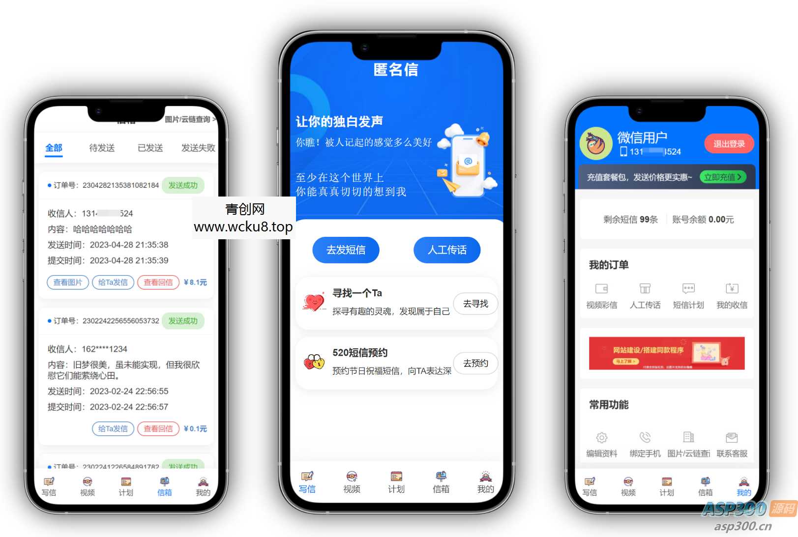 精灵传信系统 匿名性系统 支持网站+小程序双端源码网赚项目-副业赚钱-互联网创业-资源整合青创网