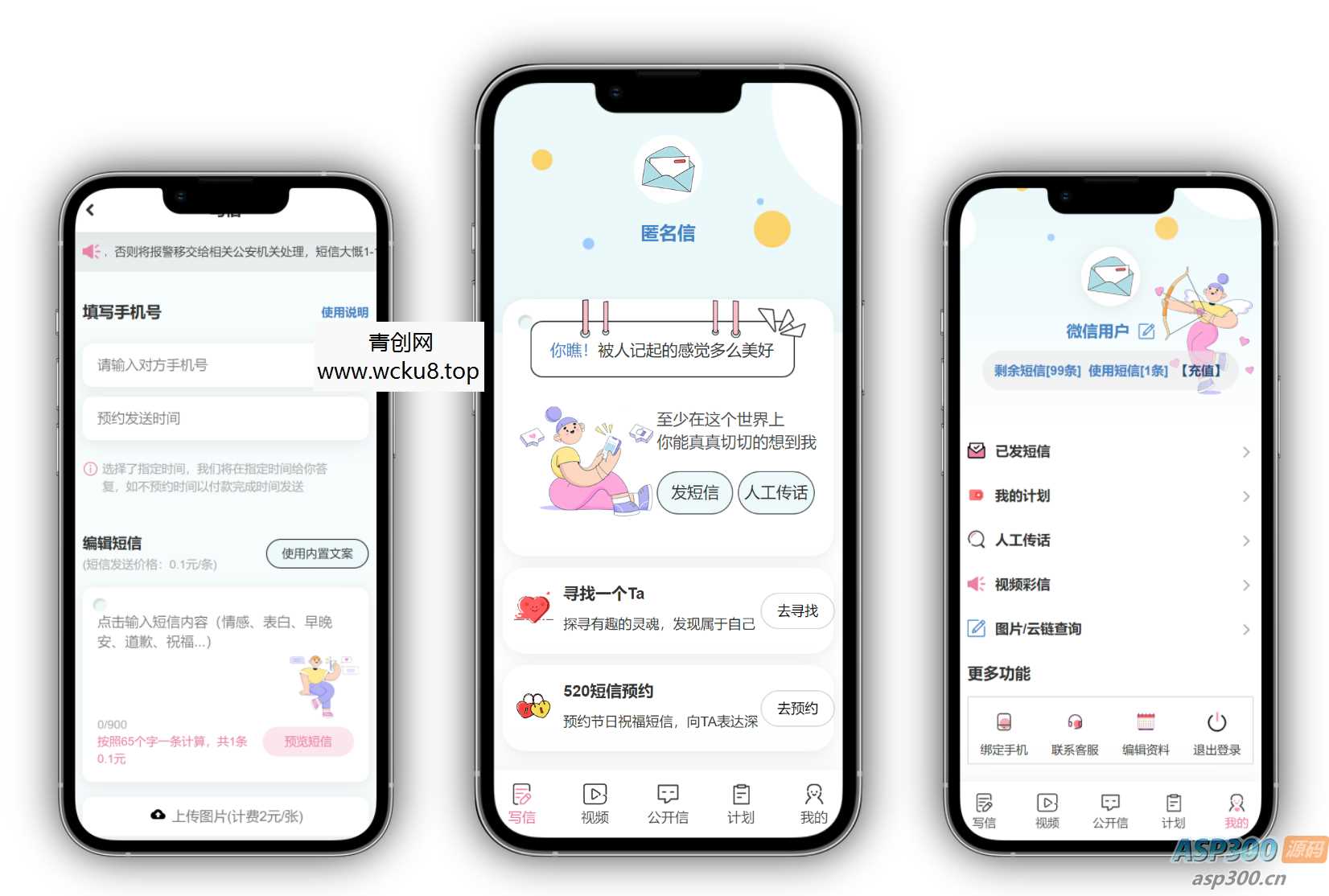 精灵传信系统 匿名性系统 支持网站+小程序双端源码